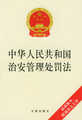 治安.png 治安.png